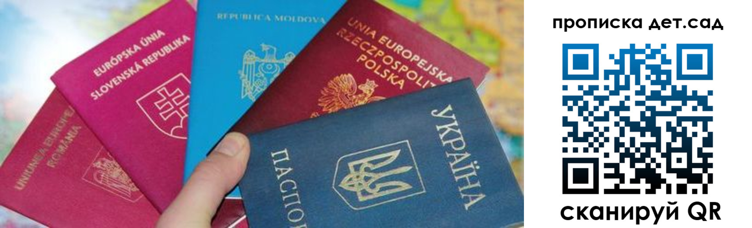 временная регистрация для школы в Трубчевске