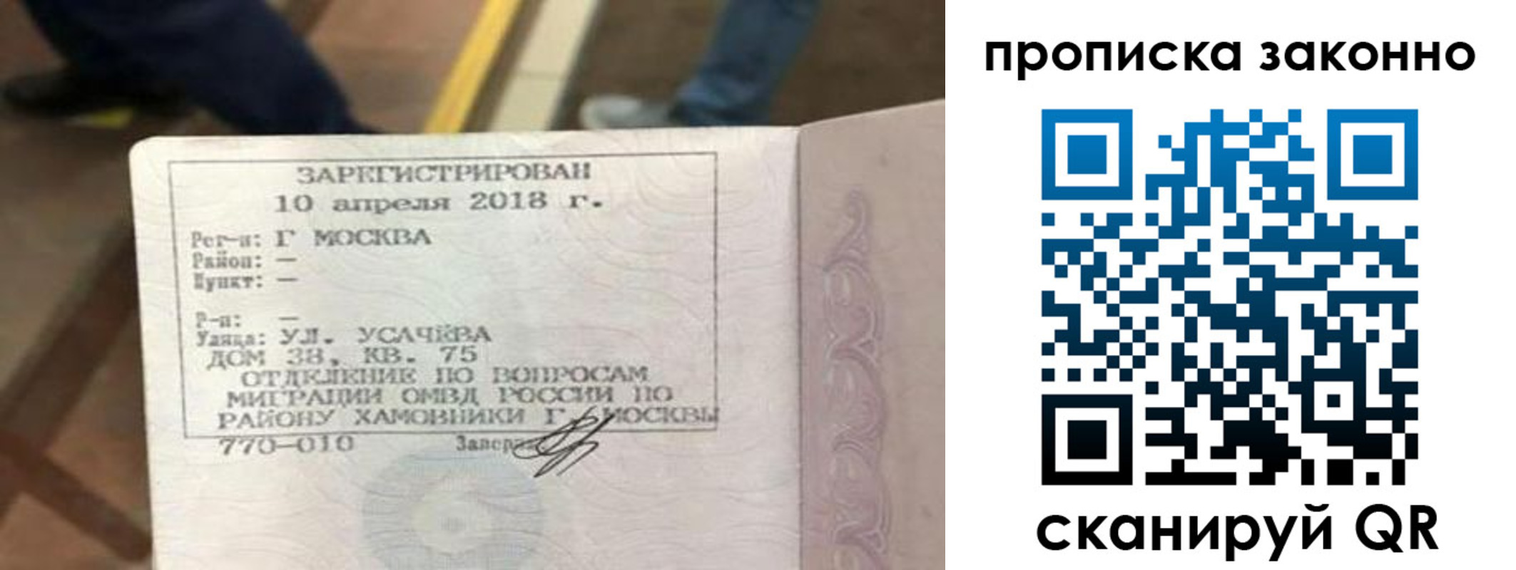 временная регистрация законно в Трубчевске